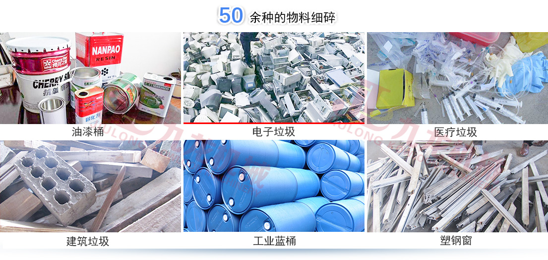 建筑垃圾破碎機