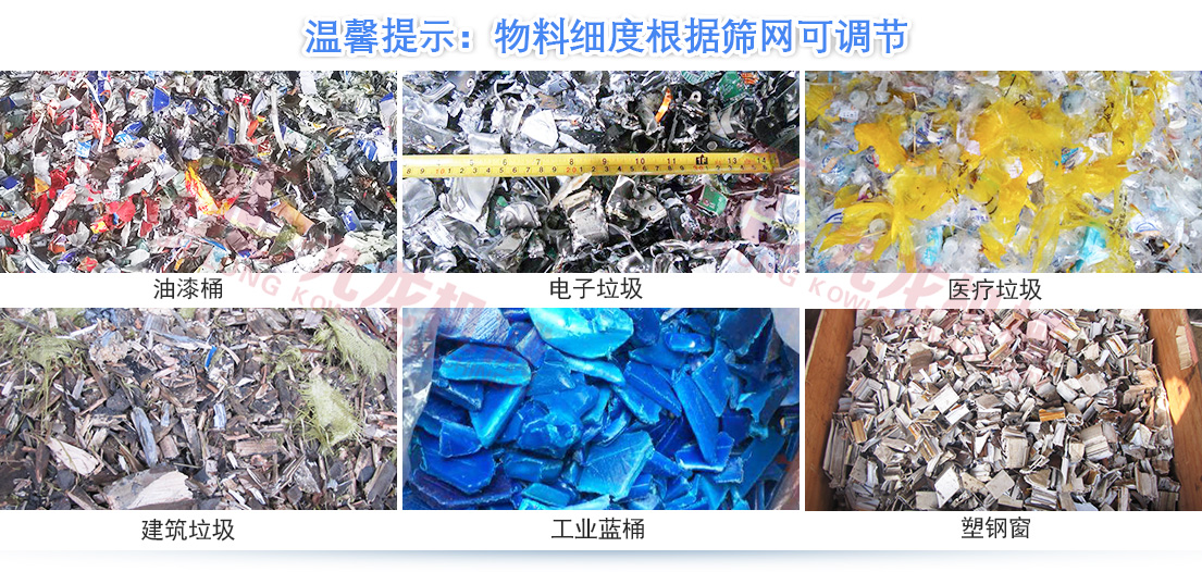 建筑垃圾破碎機