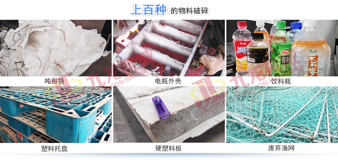 塑料托盤(pán)破碎機(jī)