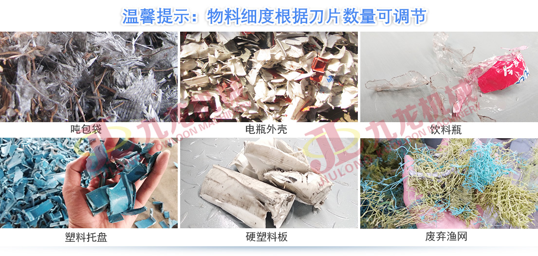 塑料托盤(pán)破碎物料