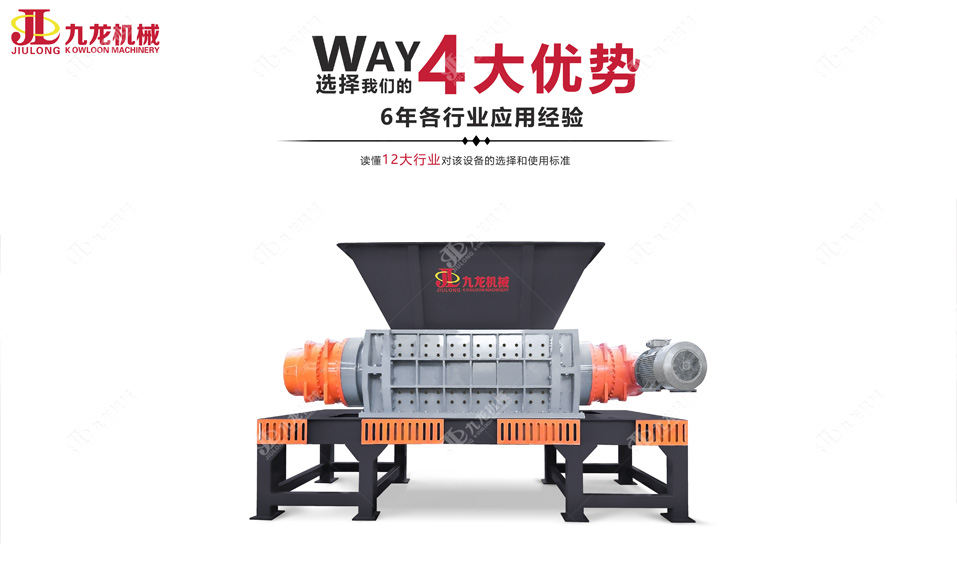 機頭料破碎機