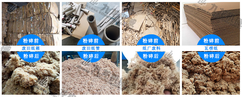 干法制漿設備